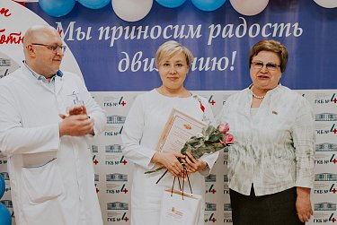 Медики принимают поздравления  